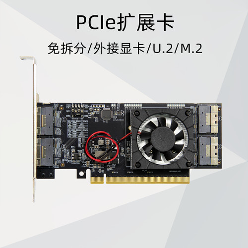 LX8749 PCIe TO SFF8654-8i Karta rozszerzeń Zewnętrzna karta graficzna M.2 NVMe DU.2 - Zdjęcie 6 z 10