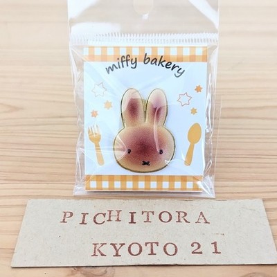 Miffy Bakery Japan Exclusive Enamel Pin Badge  Anpan Bread Design Made in Japan