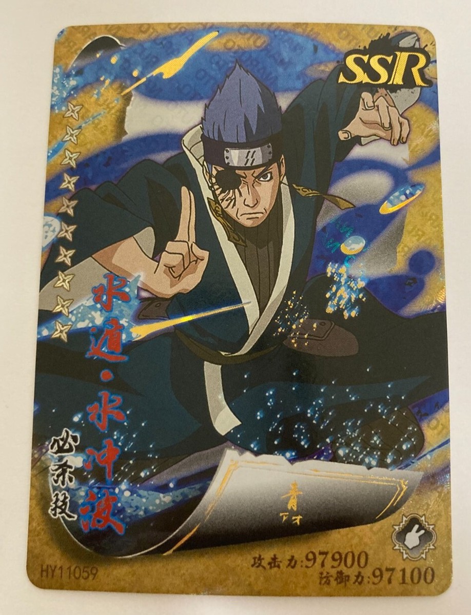 Ao SSR Gold/Foil Card - Naruto Trading Card - HY11059 | eBay