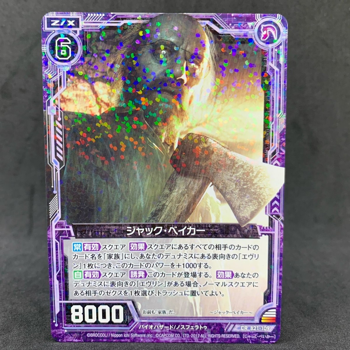 Resident Evil 7 LUCAS MARGUERITE JACK EVELINE Holo Card Z/X