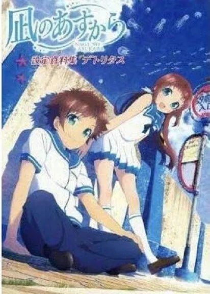 Nagi No Asukara A Lull In The Sea Series Poster