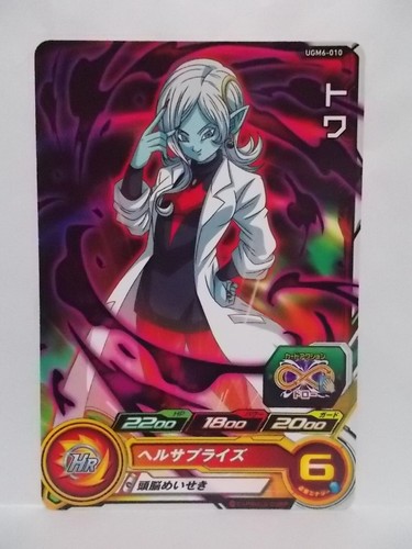 Super Dragon Ball Heroes UGM 6 Common & Rare - Picture 29 of 54