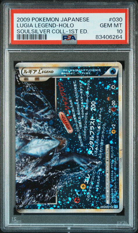 Lugia LEGEND Pokemon 2009 L1 Soulsilver Collection Japanese Lugia LEGEND Pokemon 2009 L1 Soulsilver Collection Japanese