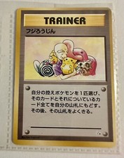1996 Japanese Pokemon Card Mr. Fuji Trainer Fossil Set Uncommon Purchased Japan