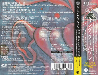KING CRIMSON Court of Crimson King 6x HDCD&frasl;DVD Japan MIni-LP Box