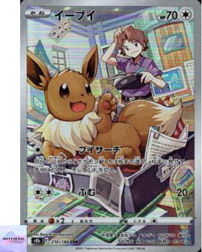 Eevee CHR 210/184 S8b VMAX Climax Pokemon Card Japanese