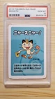 2019 Pokemon Old Maid Meowth PSA 10