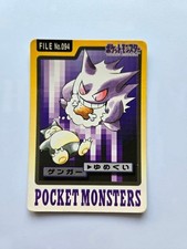 1997 ポケモンカード カードダス バンダイ ゲンガー #094 PSA6