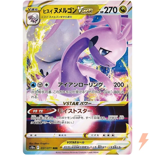 Hisuian Goodra VSTAR RRR 057/071 S10a Dark Phantasma - Pokemon Card Japanese