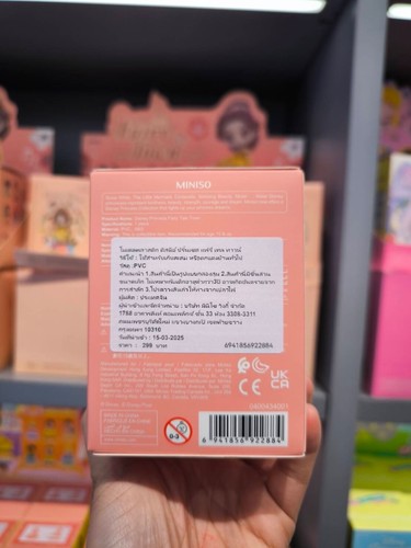 Miniso Disney Princess Fairy Town Blind Box Set 6 Boxes Figures w/Secret Chance - Picture 4 of 7