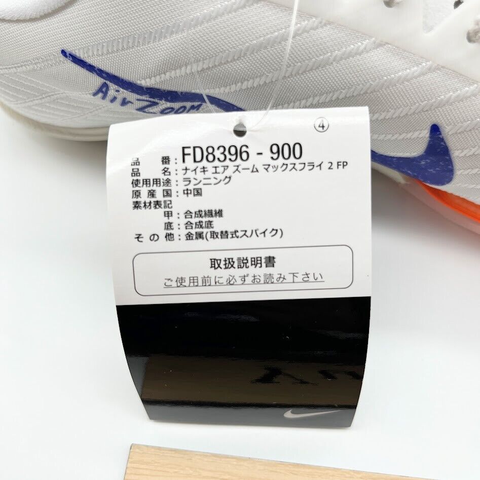 Nike Air Zoom Maxfly 2 FP Blueprint FD8396-900 Men's Size | eBay Nike Air Zoom Maxfly 2 FP Blueprint FD8396-900 Men's Size | eBay