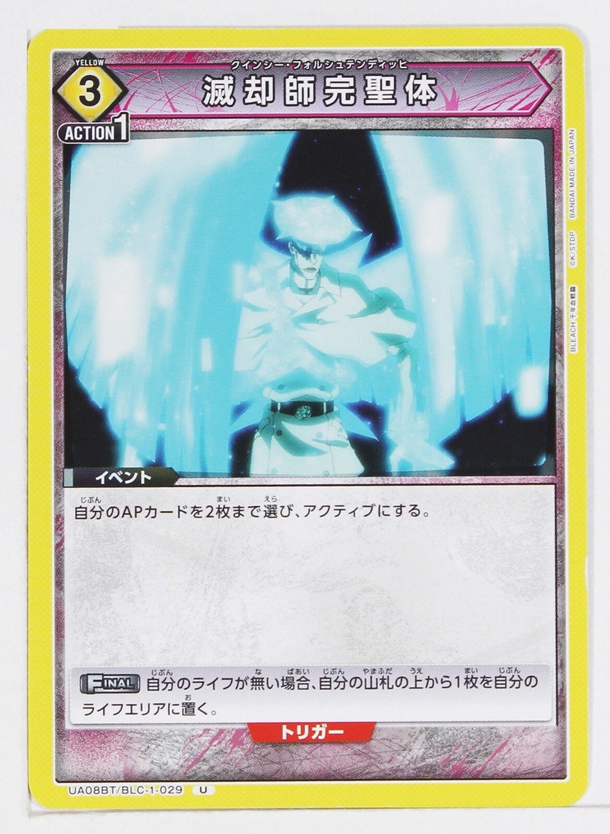 Quincy Vollständig (U) BLC-1-029 - BLEACH Union Arena Trading Card