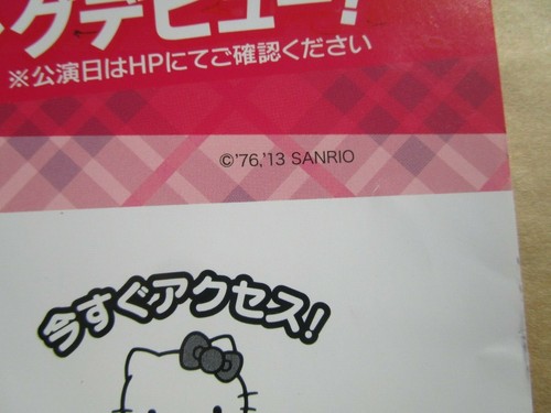 Vintage 2013 Hello Kitty Puroland Cinema Movie Poster live show rare collectable - Bild 8 von 10
