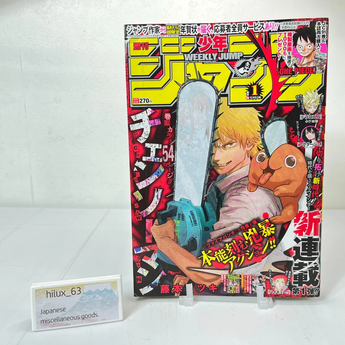 Japanese 1st Edition Weekly Magazines for sale | eBay