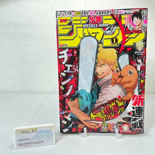Weekly Shonen Jump 2019 No.1 Chainsaw Man The First Episode Cover Magazine JAPAN