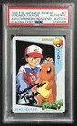 ASH CHARMANDER VERONICA TAYLOR PSA AUTH DNA 10 AUTO 1998 POKEMON JAPANESE BANDAI
