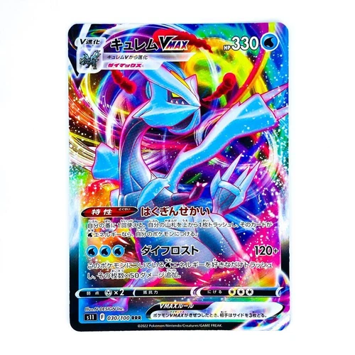 Kyurem VMAX RRR 030/100 S11 Lost Abyss - Pokemon Card Japanese