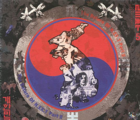 The Return Of N.EX.T Part III 2-Disc MUSIC AUDIO CD progressive
