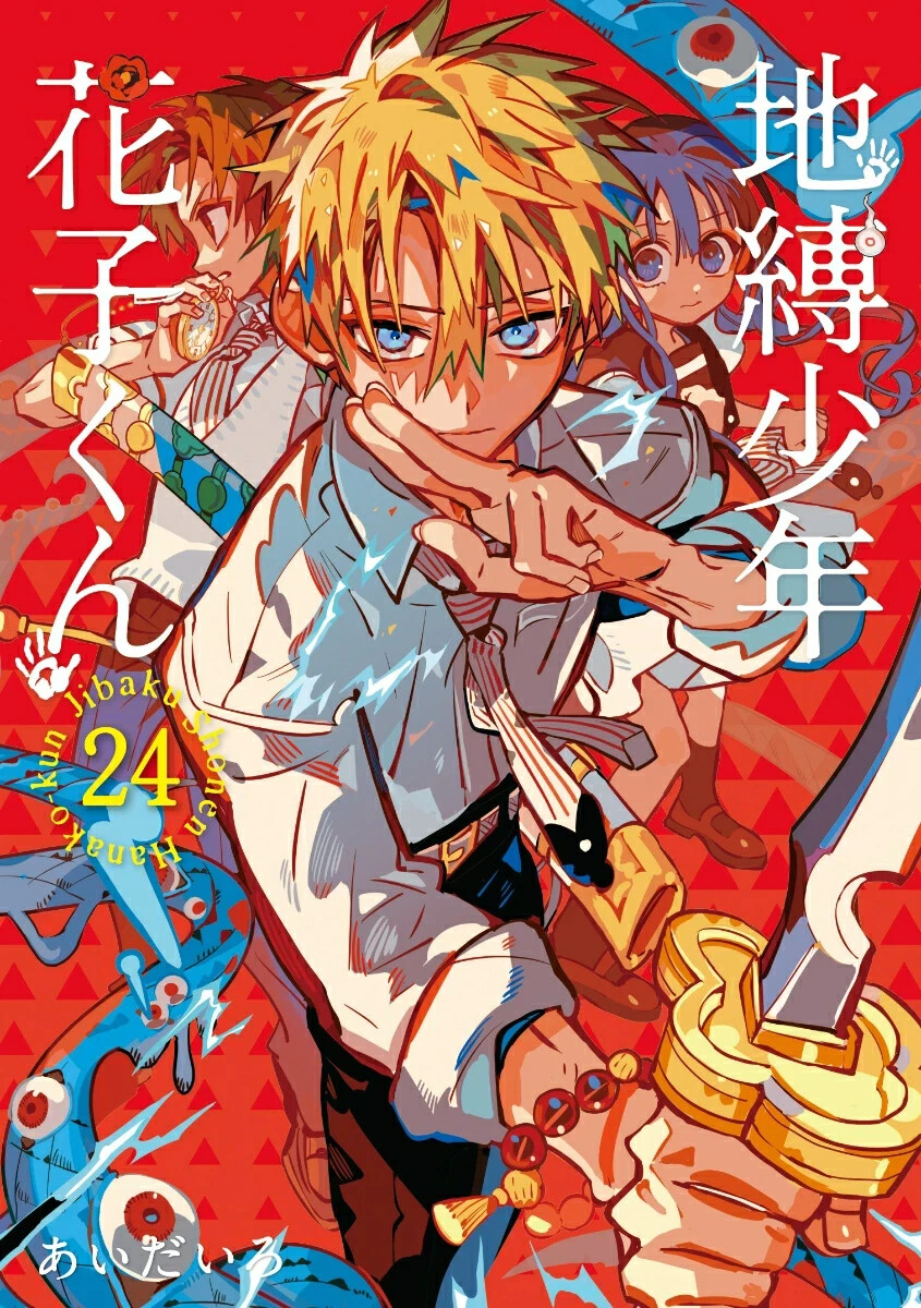 Toilet-bound Hanako-kun Vol.24 Japanese Comics Manga Book | eBay