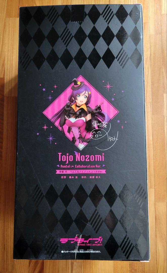 Love Live Nozomi Tojo Pentel i Plus Collaboration Ver. Figure
