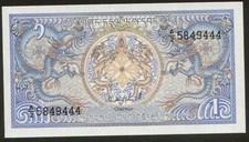 Bhutan 1 Ngultrum (1986) Pick 12 UNC #5849444