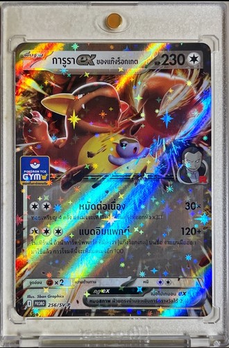 Team Rocket's Kangaskhan ex 256/SV-P TCG Gym Promo Thai Pokemon [US Seller] RARE