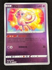 Pokemon Mew 013/066 (NM) Holo Chinese
