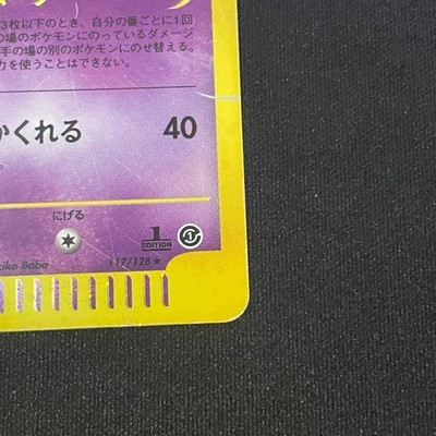 US Seller]Pokemon Card Gengar 117/128 Holo 1st edition Expedition
