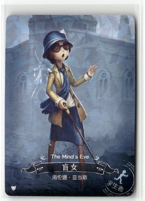 THE MINDS EYE HELENA R DSKG-R09 Identity V SHINING SOUL Collectible Card