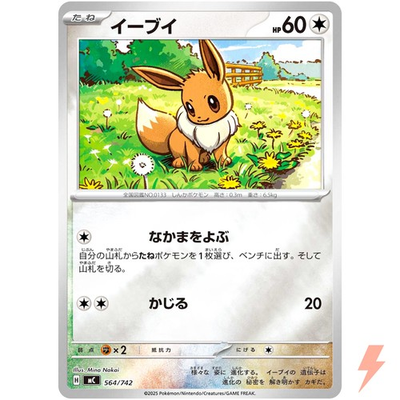 #ad Eevee Reverse Holo 564 742 MC Start Deck 100 Battle Collection Japanese $1.99