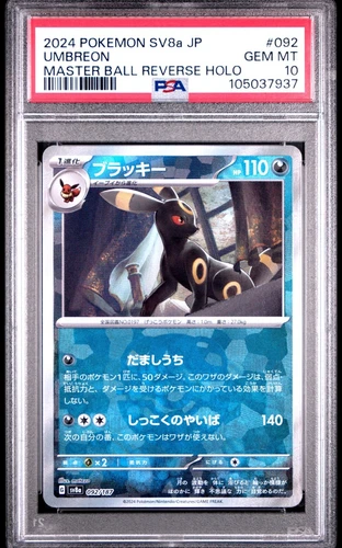 GEM MINT✨ 2024 Pokemon Japanese Terastal Festival Umbreon 092 Master Ball PSA 10