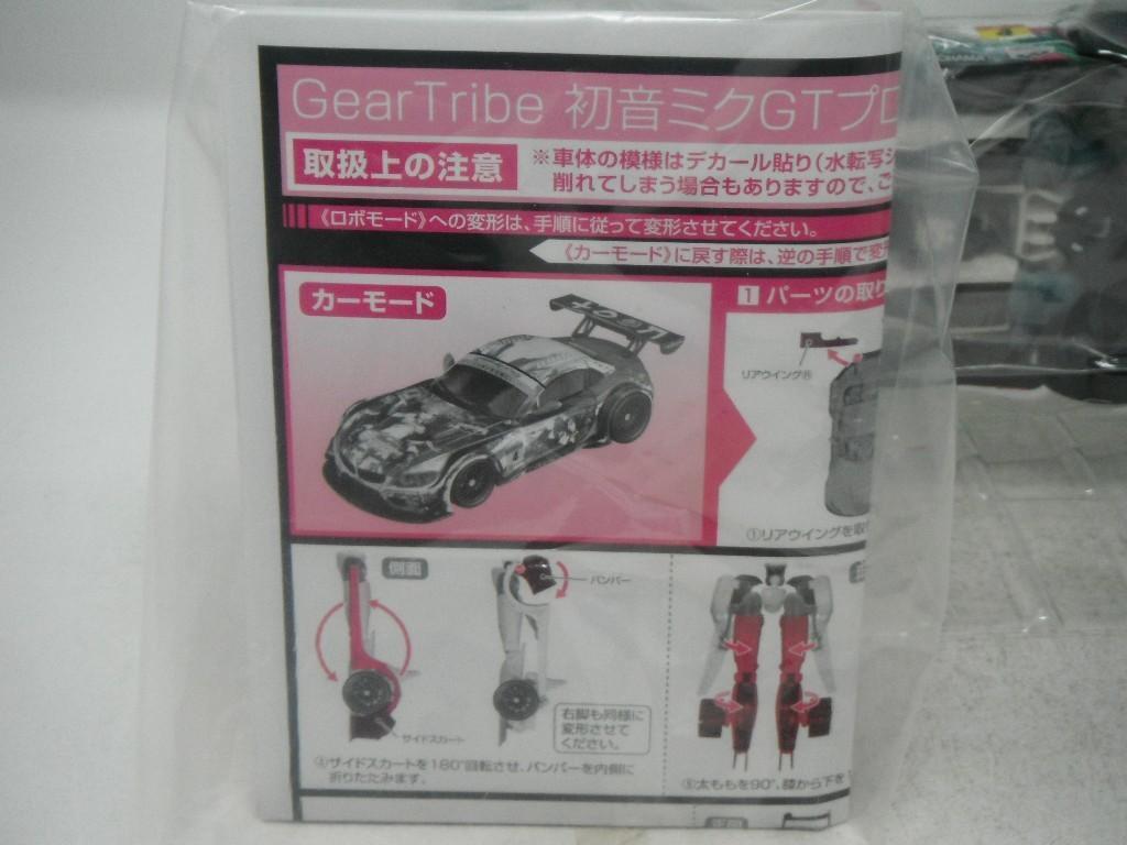 初音ミク 1/24 GearTribe GT Project 2014 Ver. GearTribe Hatsune Miku GT Project 2014 ver. | GOODSMILE