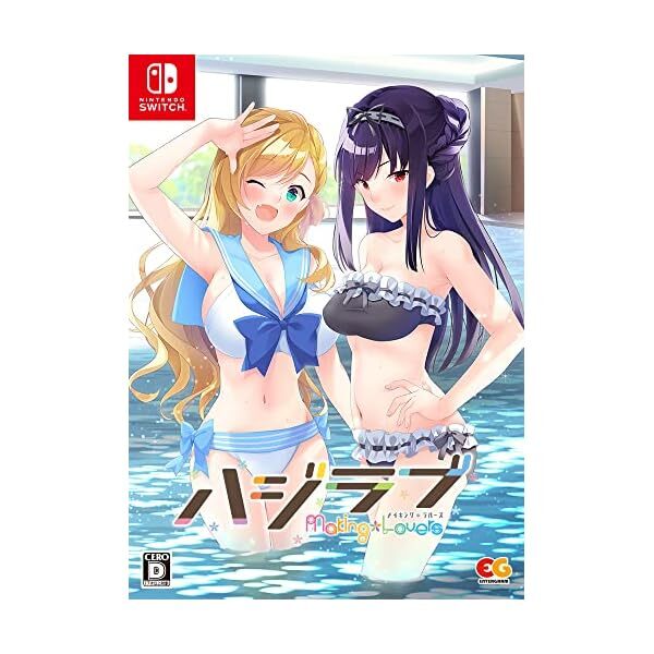 Haji Love -MAKING*LOVERS -Complete Production Limited Edition -SWITCH ([Bon