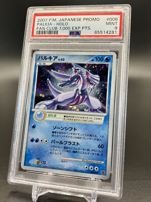 ★PSA10★【パルキア/プレイヤーズ/プロモ】PALKIA 006/PPP Palkia 006/PP-P Ppp Promotional Cards Holo (Japanese) for sale