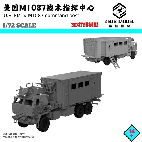 1/87 US Army M1087 Patriot Sad Tactical Command Center Model Kit 3D Printed - Picture 2 of 5