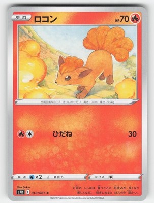 Vulpix 010/067 Common Blue Sky Stream Pokemon Japanese Near Mint