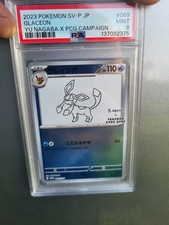 Glaceon [Nagaba] #69/SV-P Prices | Pokemon Japanese Promo