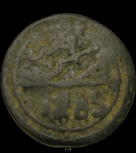 Marokko 4 Falus AH 1285 (1869) - Bronze - Mohammed IV - Bild 3 von 3