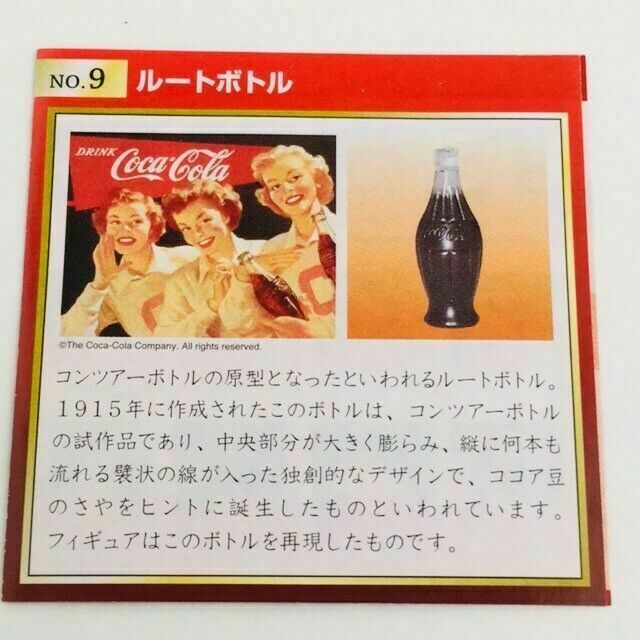 Coca Cola Memorial Figure Collection Root Bottle 120th Anniversary
