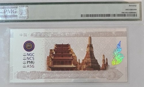 2019 CHINA/THAILAND "Commemorative" 5g 999 Silver PMG70★ SEVENTY GEM UNC - Picture 4 of 4