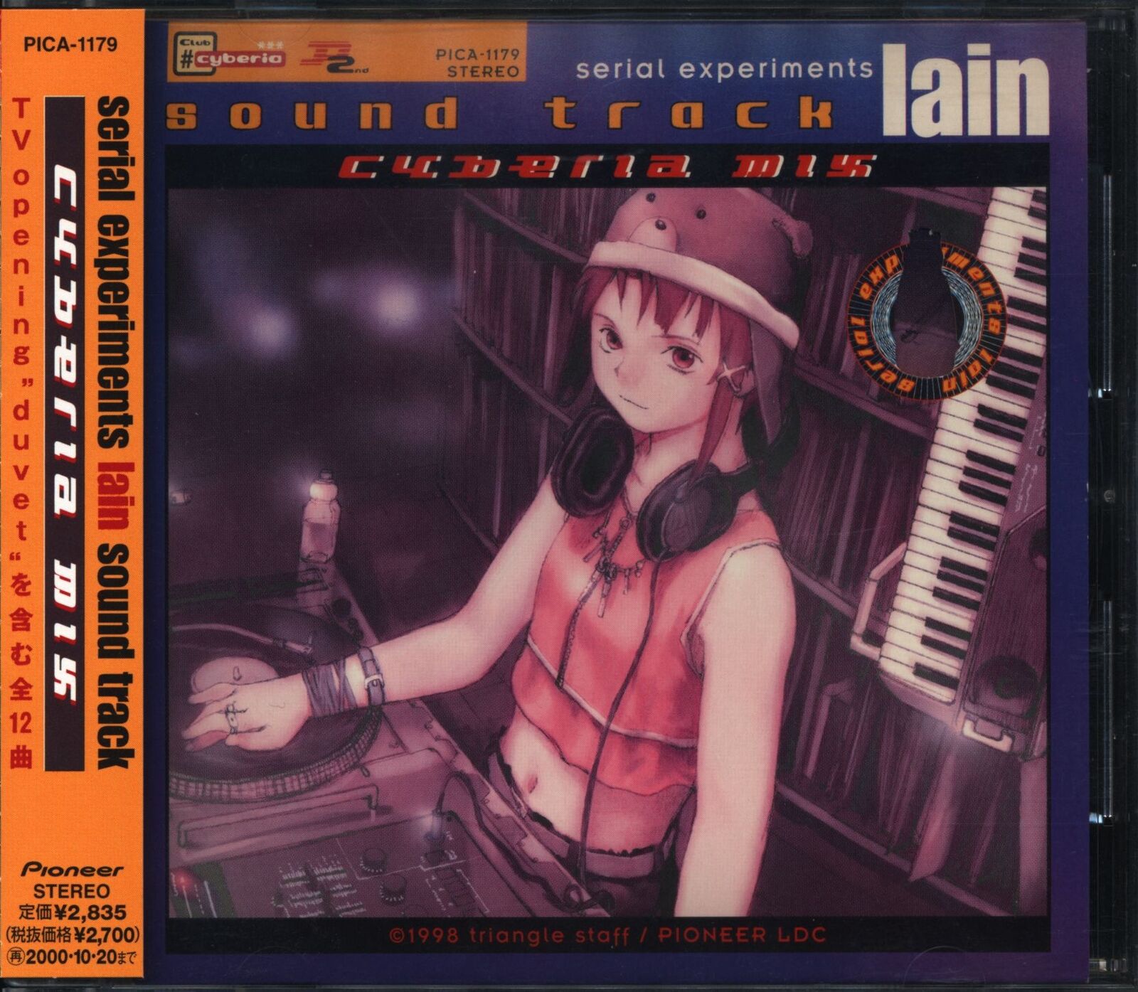 serial experiments lain cyberia mix|アニメ serial experiments lain cyberia mix|アニメ