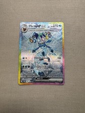 Glaceon ex 206/187 Sv8a: Terastal Fest Ex Holo (Japanese)