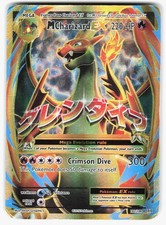 M Charizard EX (Full Art) Holo Ultra Rare XY - Evolutions 101/108 HP on eBay
