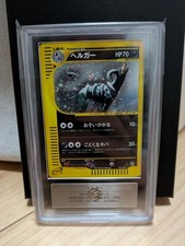 Houndoom [1st Edition] #70 Prices | Pokemon Japanese Mysterious