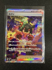 Pokemon Trainer Kieran SAR 129/101 Mask of Change SV6 Japanese