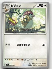 Pidgeotto #88 Prices | Pokemon Japanese Ruler of the Black Flame