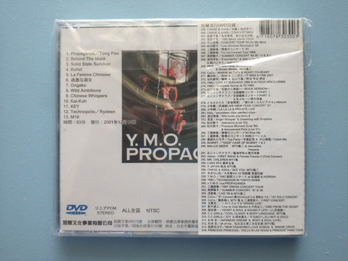 YMO Propaganda DVD Ultra SELTEN Sakamoto, Takahashi, Hosono - Bild 2 von 3