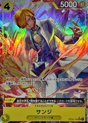サンジ SRパラレル OP04-104 PSA10 s-l400.jpg