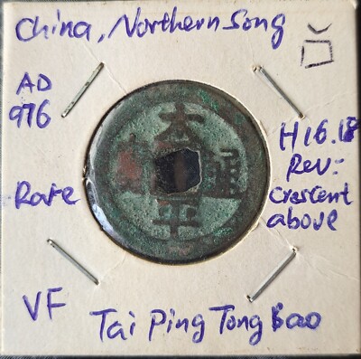 China, Northern Song,  rare TAI PING TONG BAO rev crescent above, VF