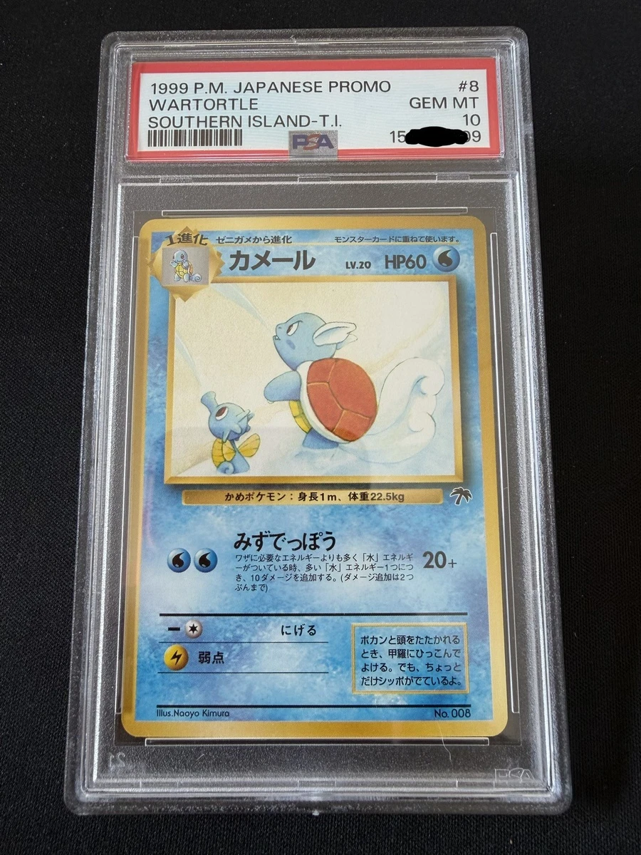 Pokémon TCG Professional Sports Authenticator (PSA) Grade 10